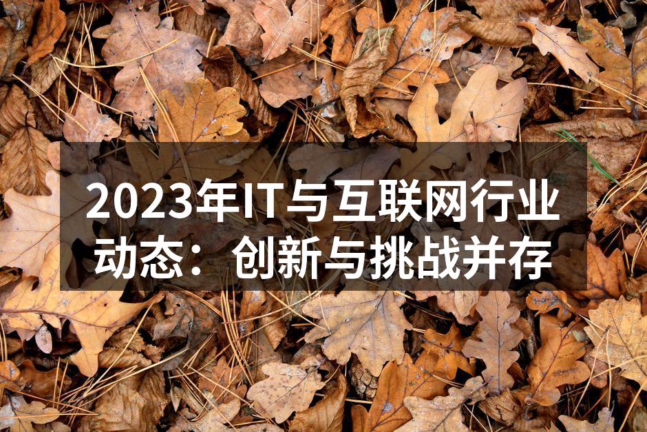 人工智能助力企业创新