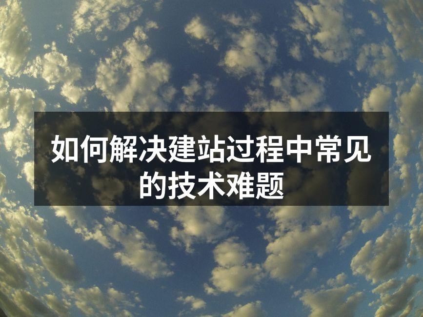 网站性能优化示意图